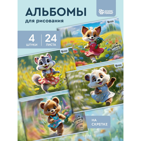 Альбом SCHOOLFORMAT А4 24 лист.