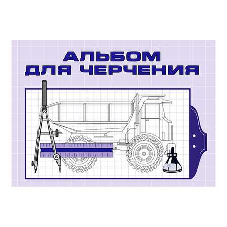 Альбом Полиграфкомбинат А4 32 лист.