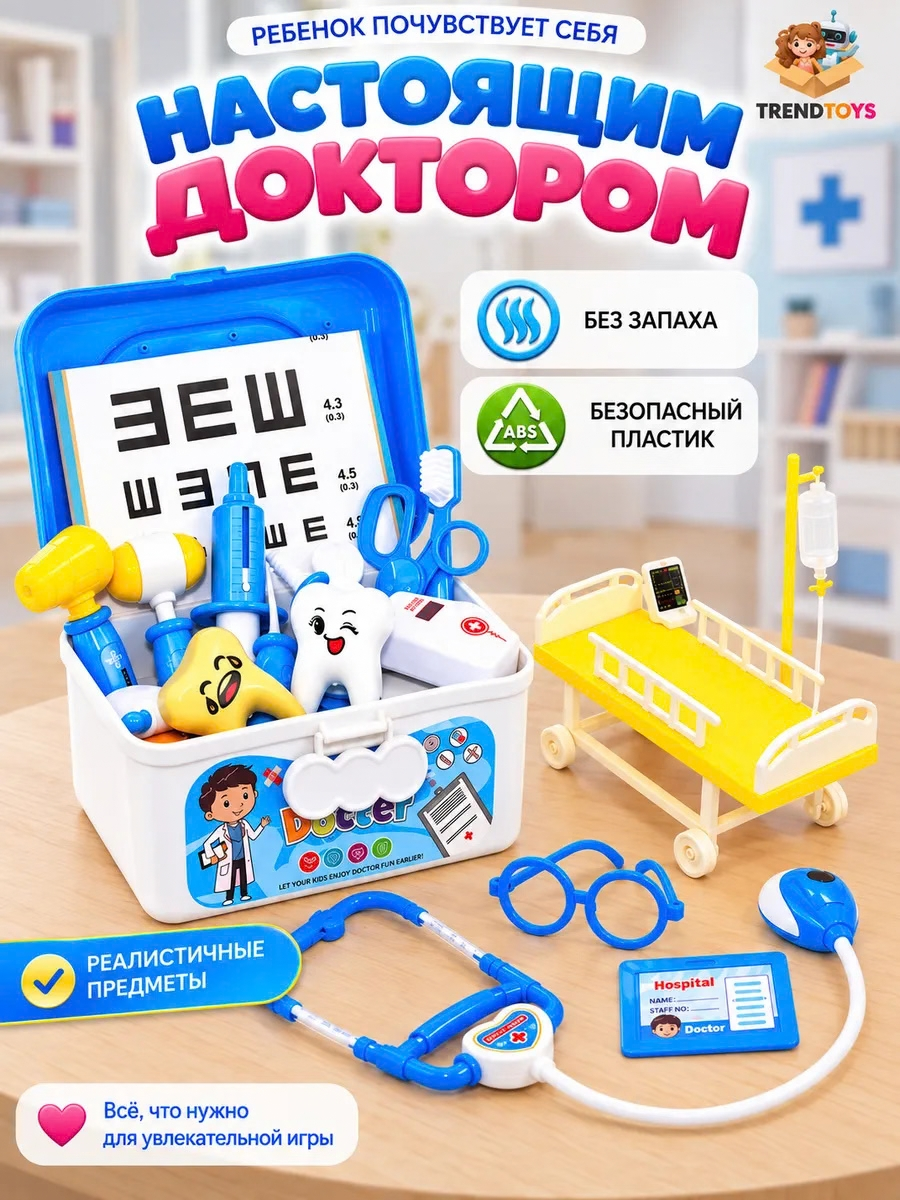 Игрушка TrendToys Доктор Синий 44 предм. - фото 5