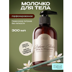 Молочко Tashe Professional парфюмированное 300 мл 1 шт.