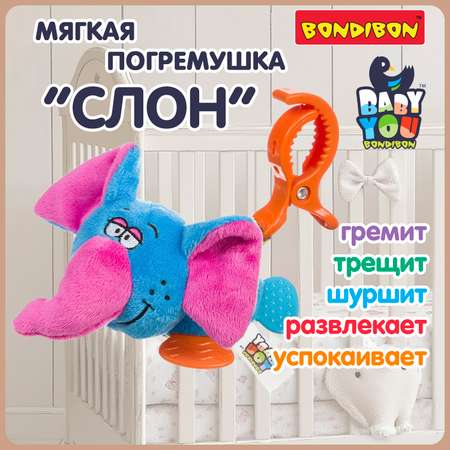 Игрушка Bondibon подвеска Baby You
