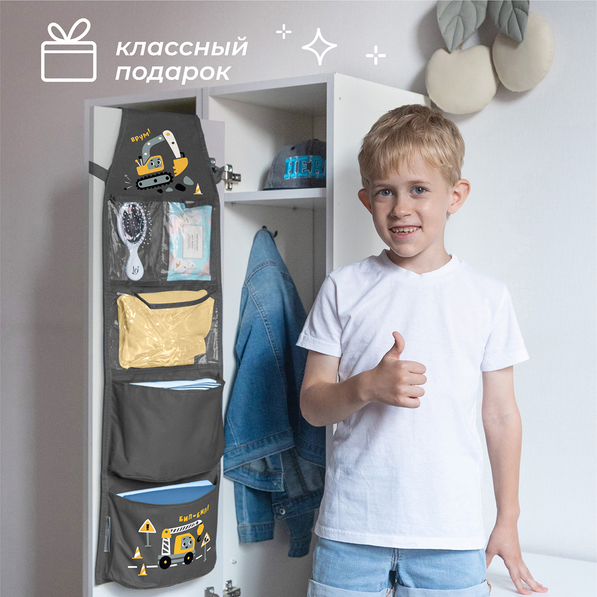 Кармашки в садик Всё на местах 83х24 см Экскаватор - фото 9