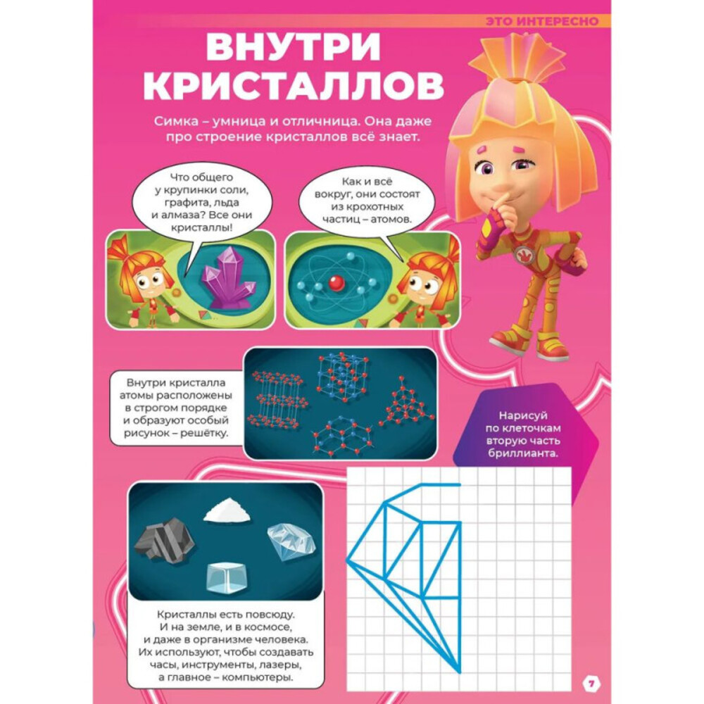 Журналы ИД Лев Набор развивающих детских журналов с наклейками - фото 9