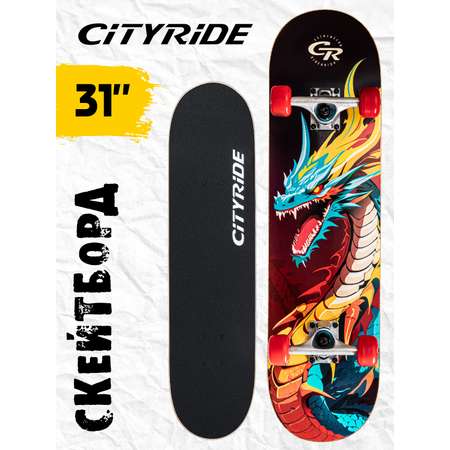 Скейтборд CITYRIDE