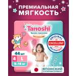 Трусики Tanoshi ультратонкие L (9-14 кг) 44 шт.