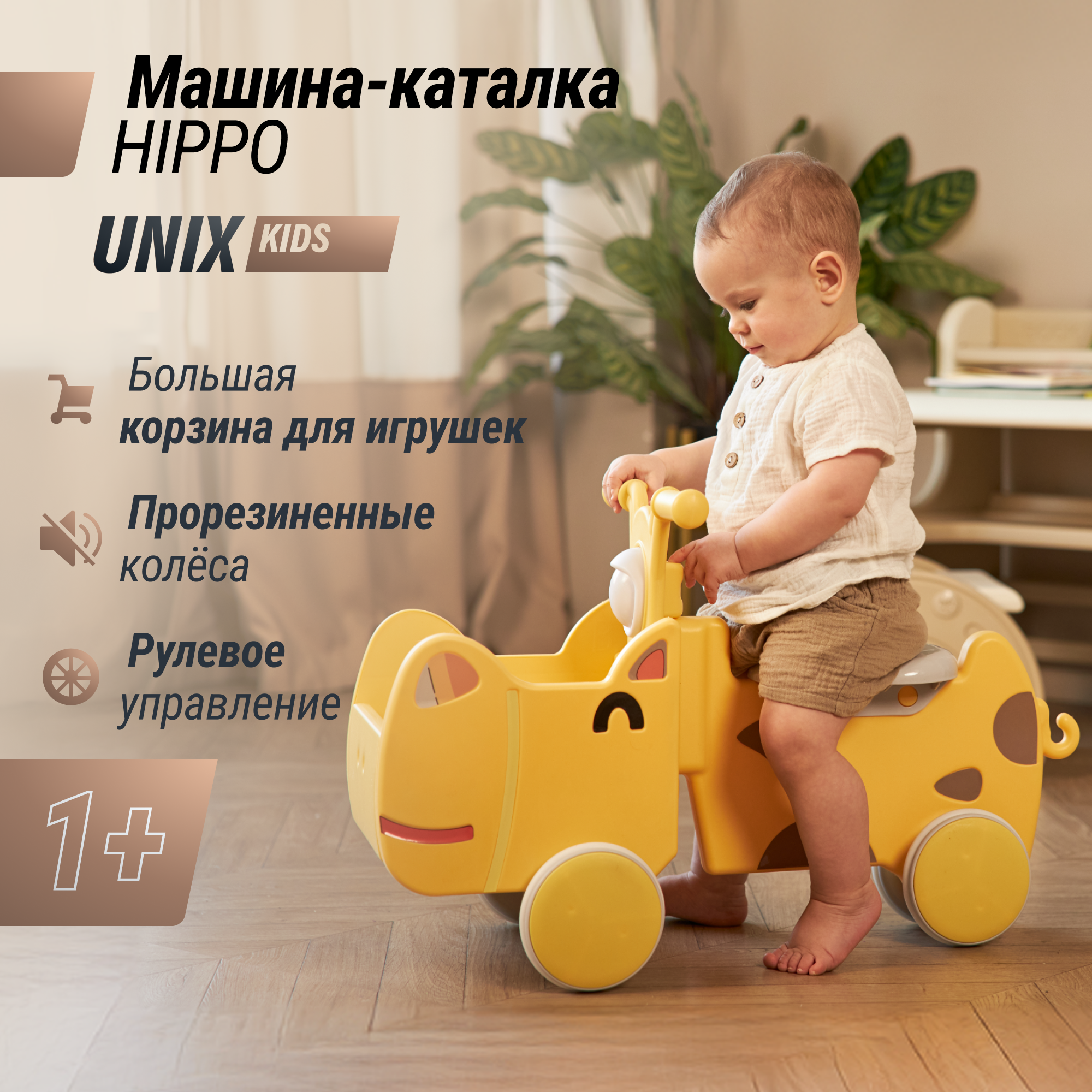 Качалка UNIX Kids Hippo - фото 1