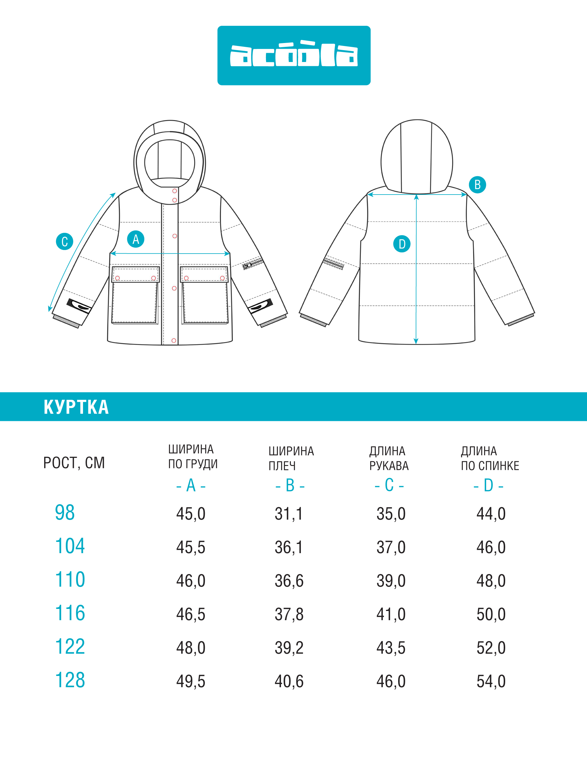 Куртка Acoola 20220650037_0089737 - фото 10
