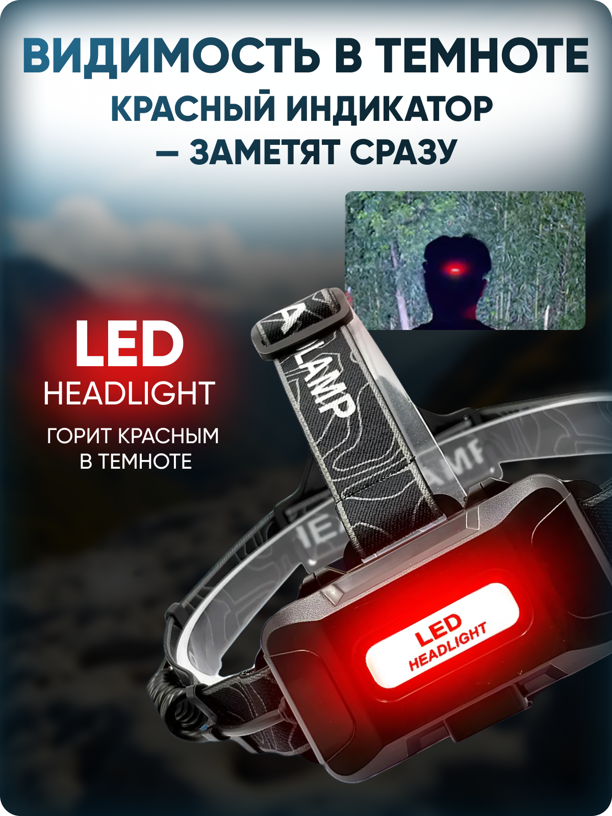 Налобный БлинДаГриф фонарь - фото 9