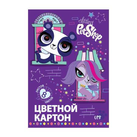 Цветной картон Академия Холдинг 8 лист.