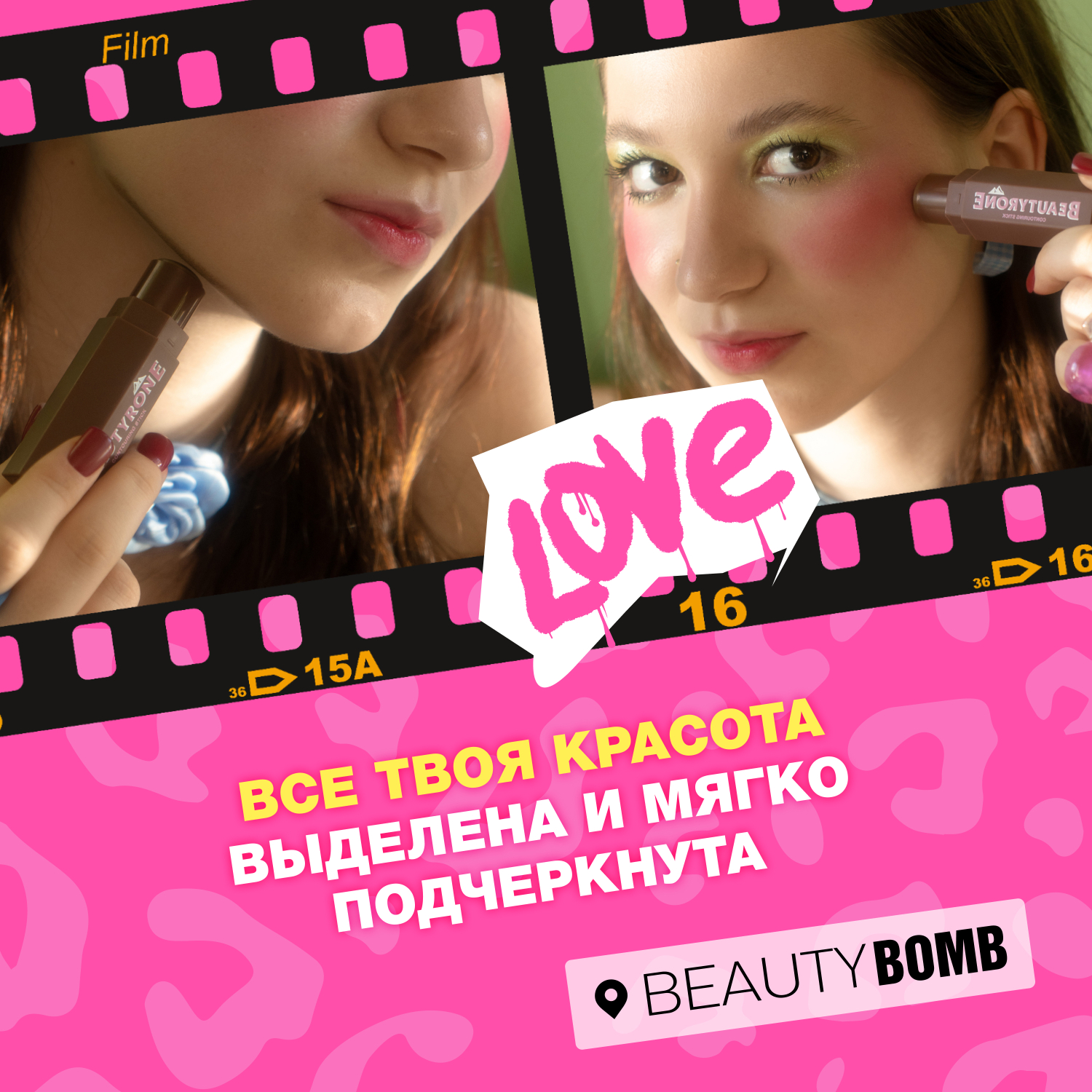 Контуринг Beauty Bomb Beautyrone тон 02 коричневый - фото 7