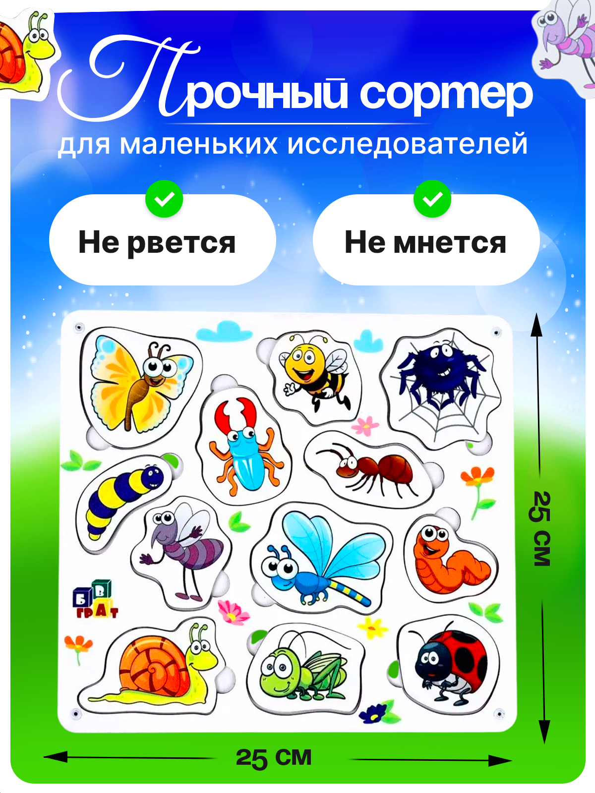Игрушка ГРАТ сортер Насекомые - фото 3