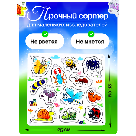 Игрушка ГРАТ сортер Насекомые