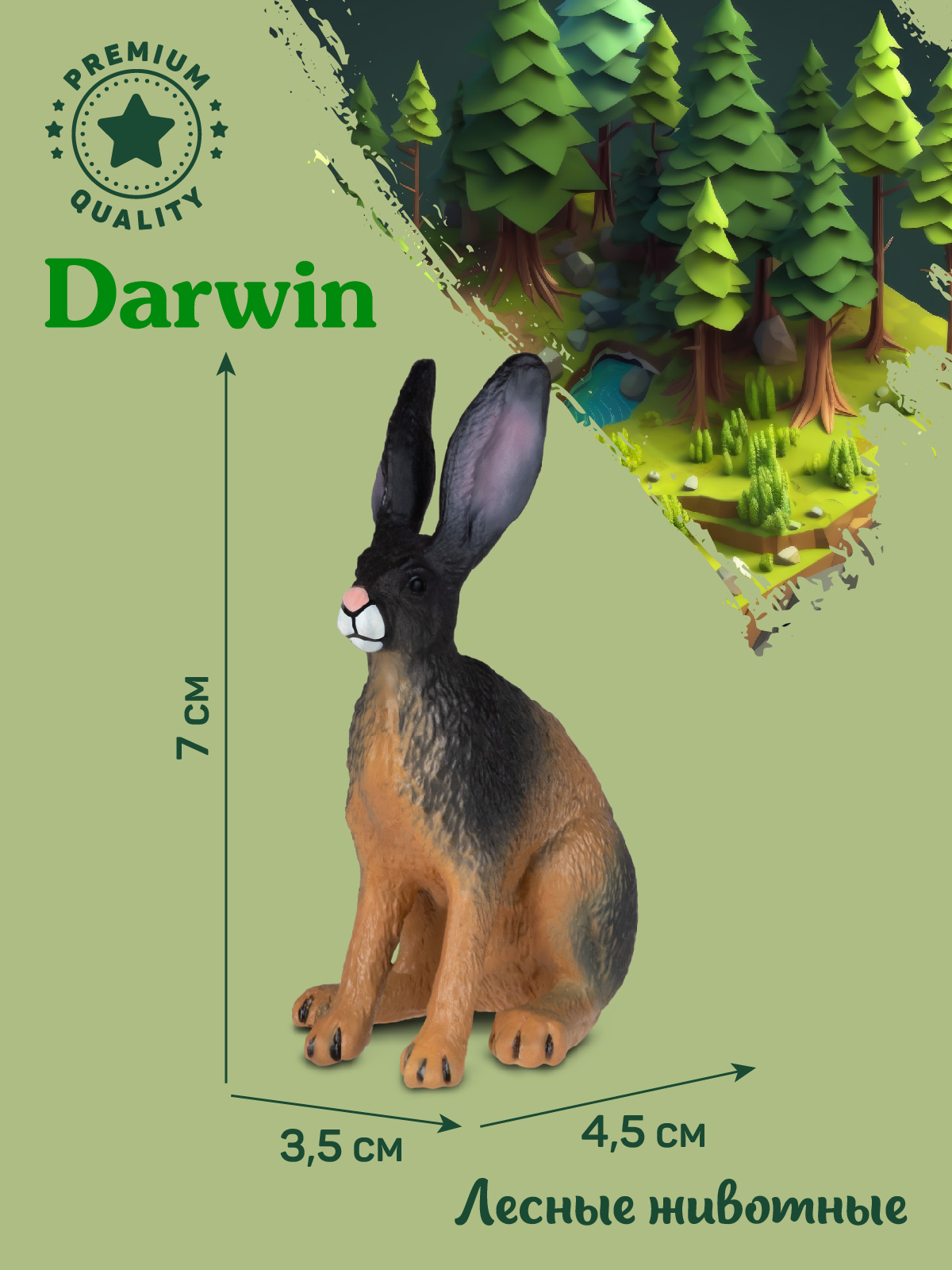 Фигурка DARWIN Животные Заяц - фото 3
