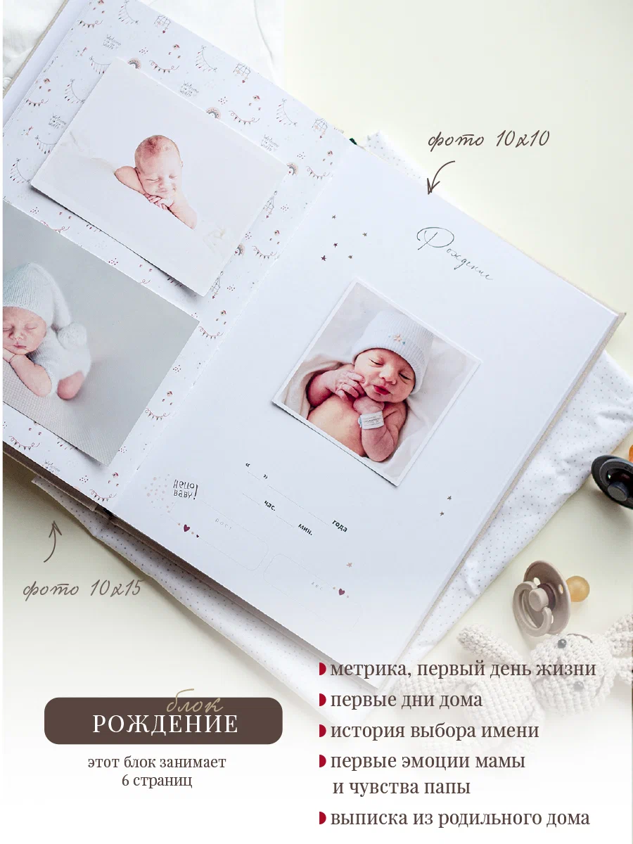 Первый альбом ребёнка Moms Recordbook Экрю - фото 3