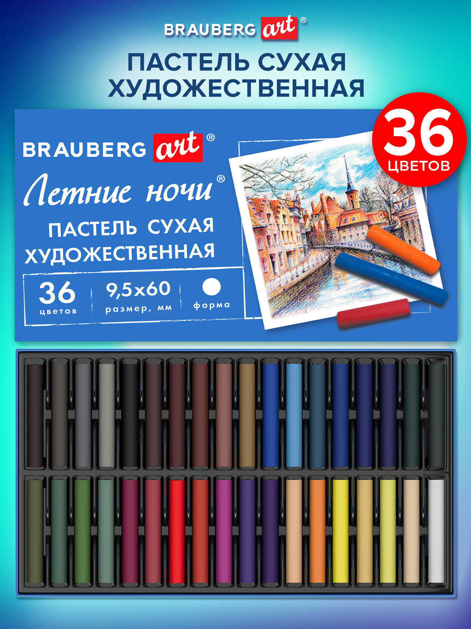 Изображение товара Паста художественная сухая Brauberg 36 цветов серия Летние ночи