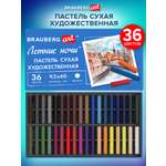 Пастель сухая Brauberg 36 шт.