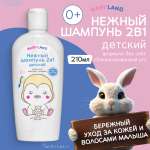 Шампунь Диталир БЕЗ СЛЕЗ 2в 1 210 мл