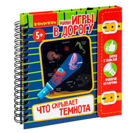 Настольная игра Bondibon в дорогу Что Скрывает Темнота