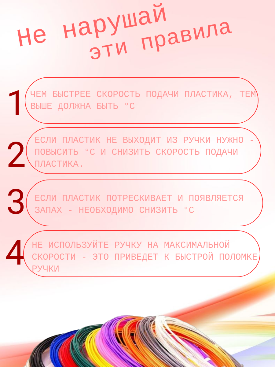 3D ручка 3D PEN Книжка трафаретов - фото 6