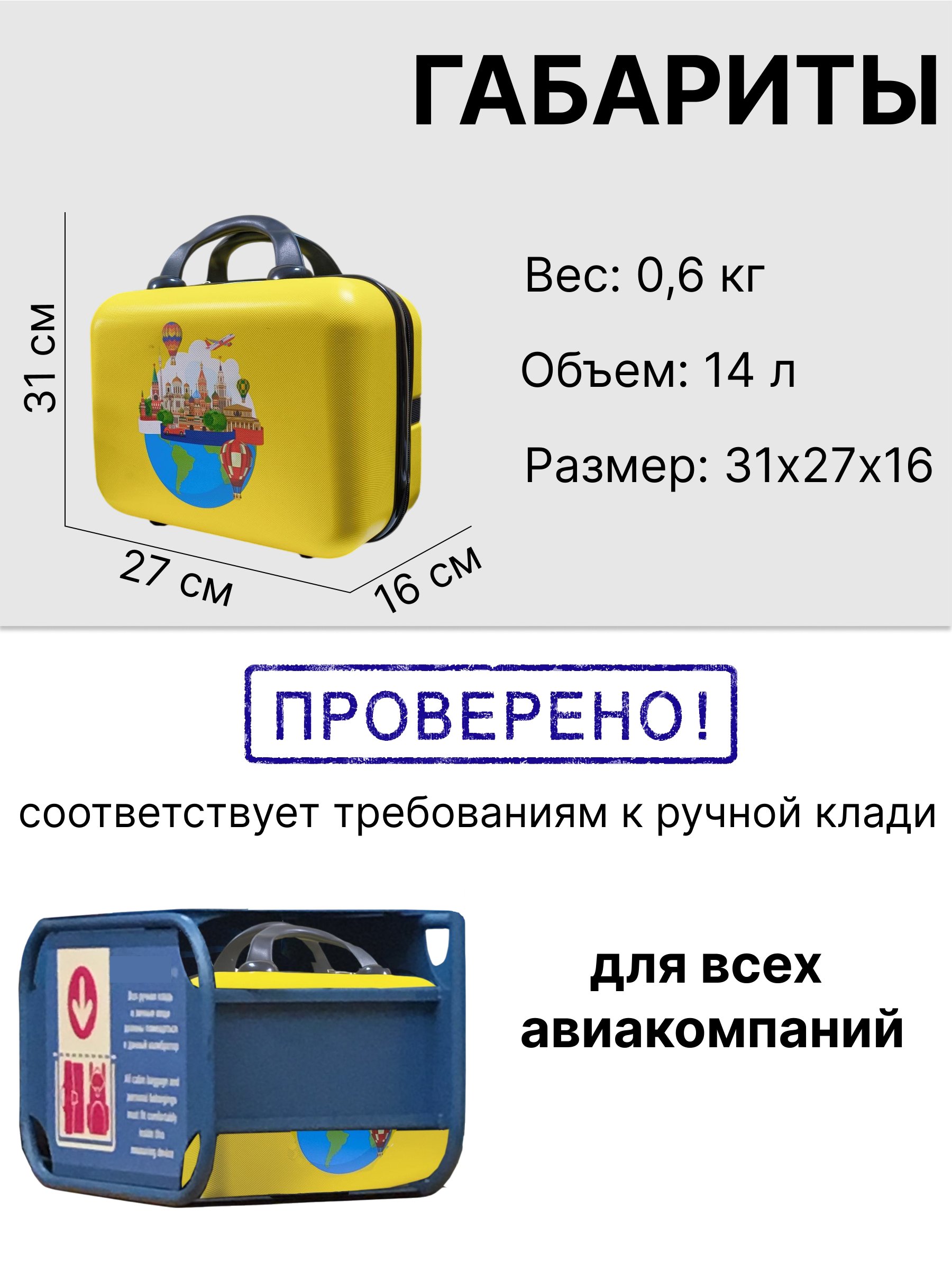 Чемодан LATS Москва - фото 3