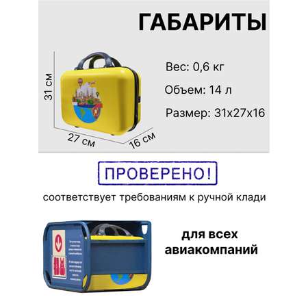 Чемодан LATS Москва
