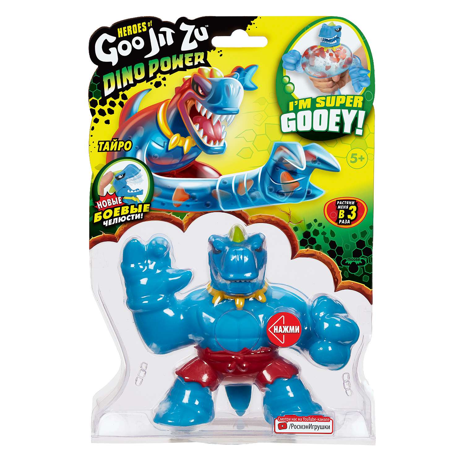 Тянучка GooJitZu - фото 2