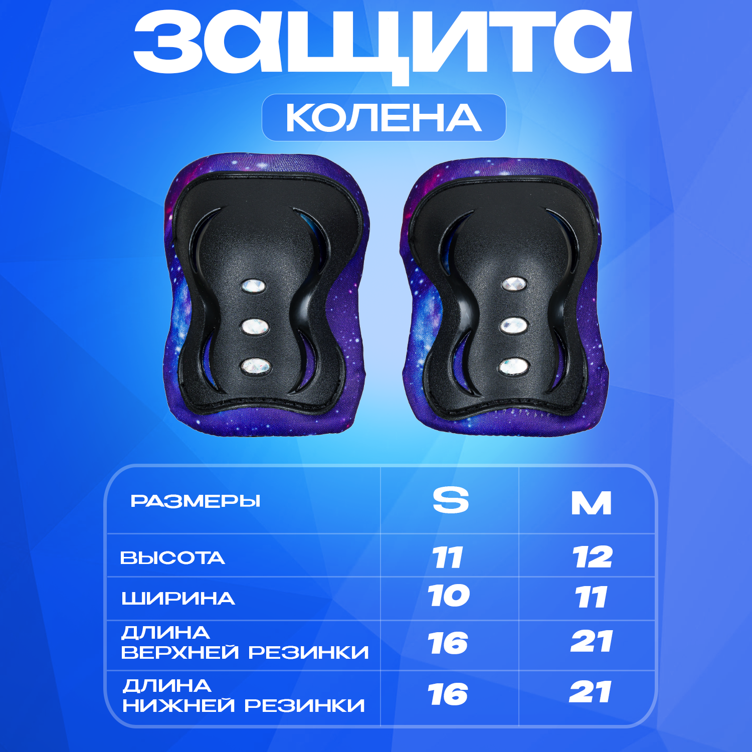 Перчатки, наколенники, налокотники JustEnergy с регулировкой - фото 2