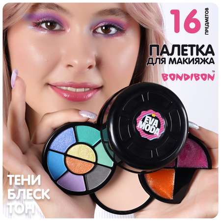Детская декоративная косметика Bondibon колесо в раздвижной косметичке с зеркалом черный цвет Eva Moda