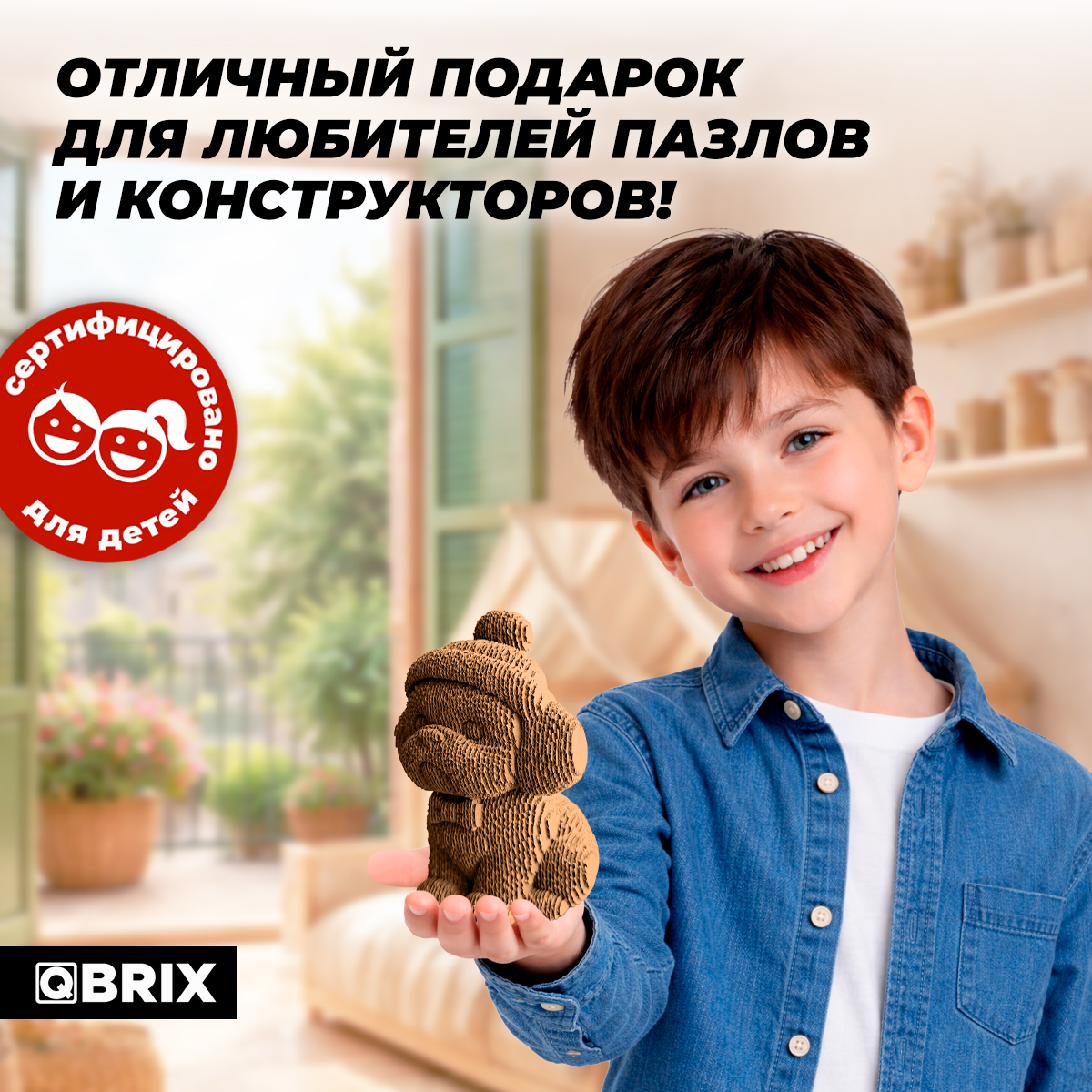 Пазл QBRIX - фото 5