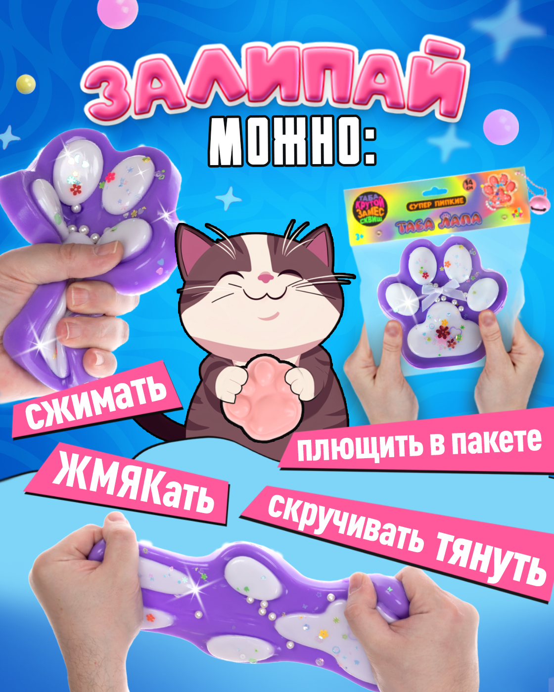 Игрушка-антистресс Крутой Замес таба лапка - фото 3