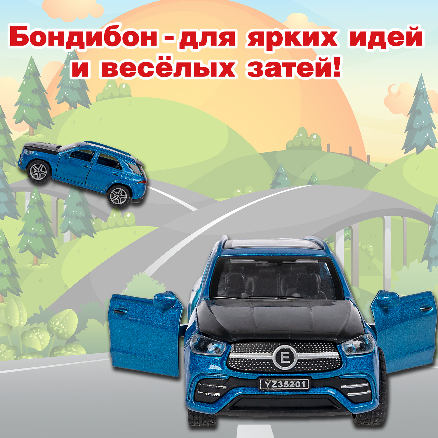 Внедорожник Bondibon Инерционная машинка металл 1:36 ВВ6415 - фото 12