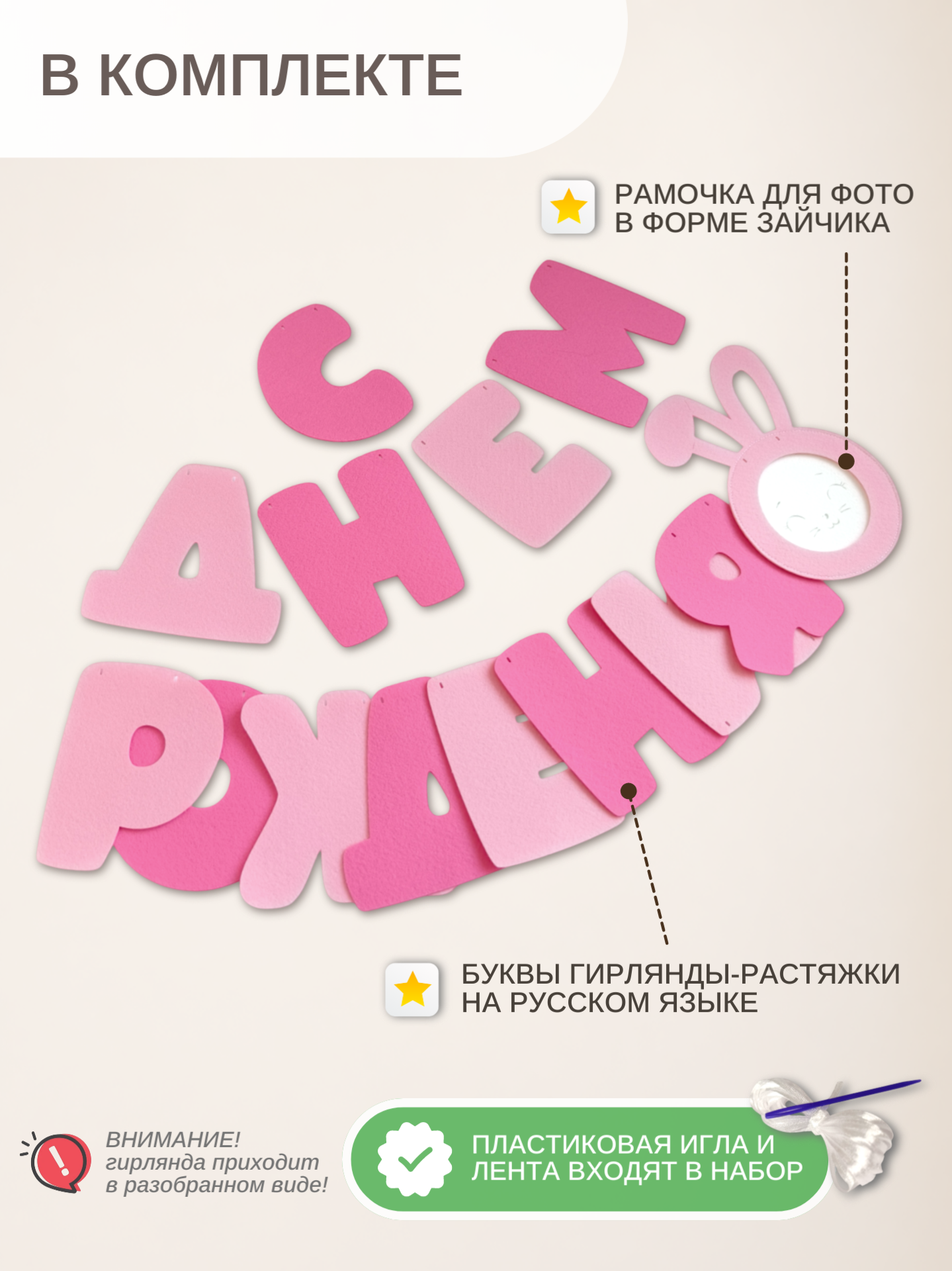 Гирлянда-растяжка Mimibabybook С Днем Рождения розовая фетр - фото 2