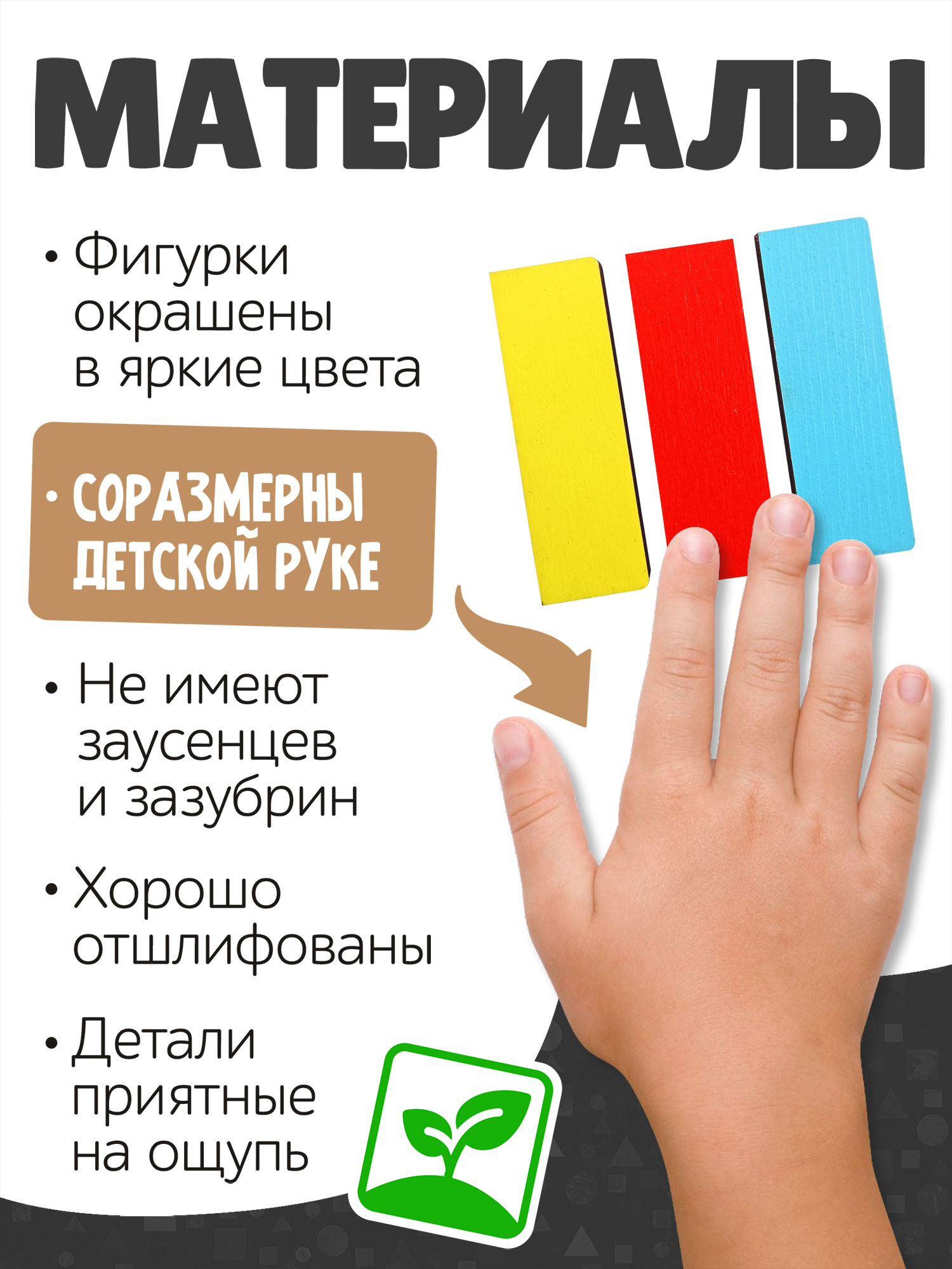 Игрушка Нескучные игры рамка-вкладыш Монтессори Геометрия Квадраты - фото 4