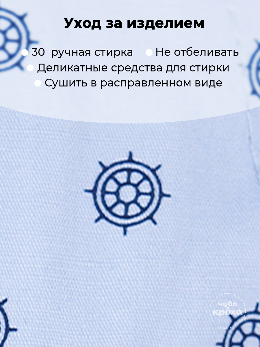 Бейсболка Чудо-Кроха BC-713-01/голубой - фото 9