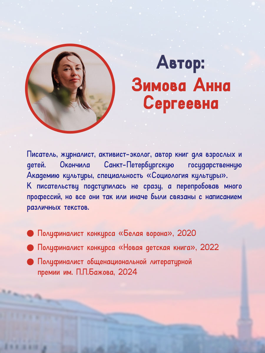 Книга Проф-Пресс роман для девочек. Третий лишний. А. Зимова. 256 стр. - фото 5