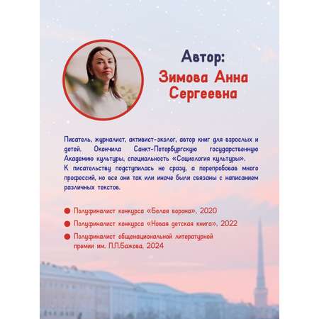 Книга Проф-Пресс роман для девочек. Третий лишний. А. Зимова. 256 стр.