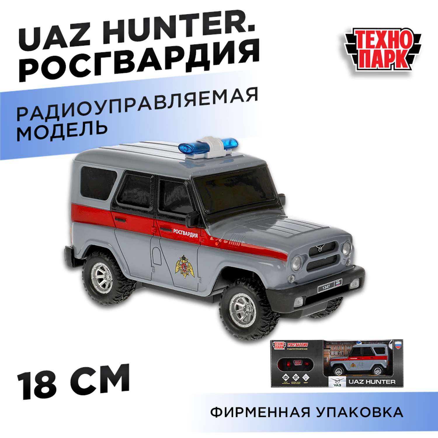 Автомобиль РУ Технопарк - фото 8