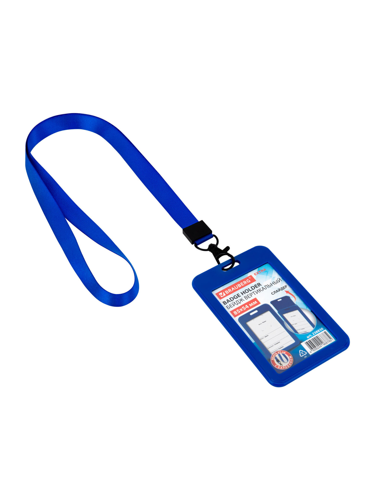 Бейдж Brauberg синий с лентой и карабином - фото 9