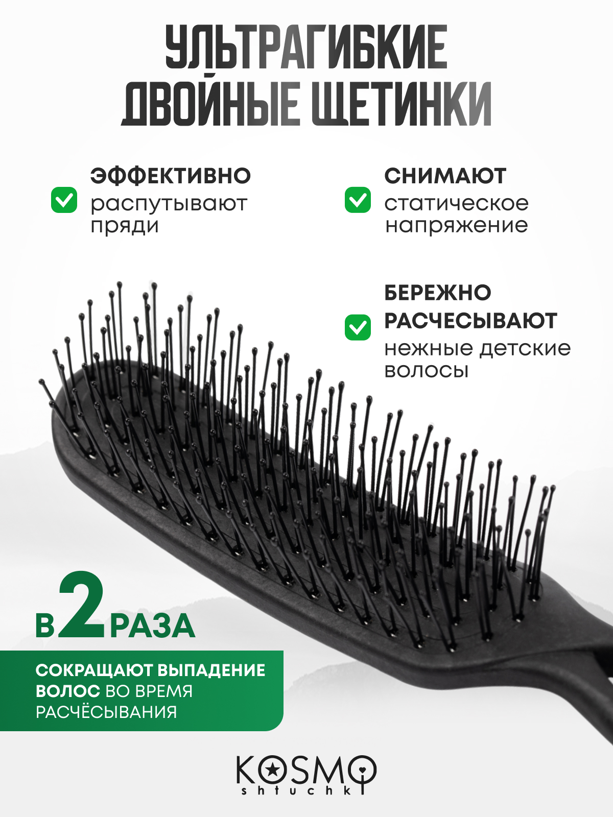 Массажная расческа KosmoShtuchki - фото 2