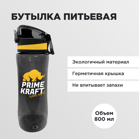 Бутылка Prime Kraft 800 мл