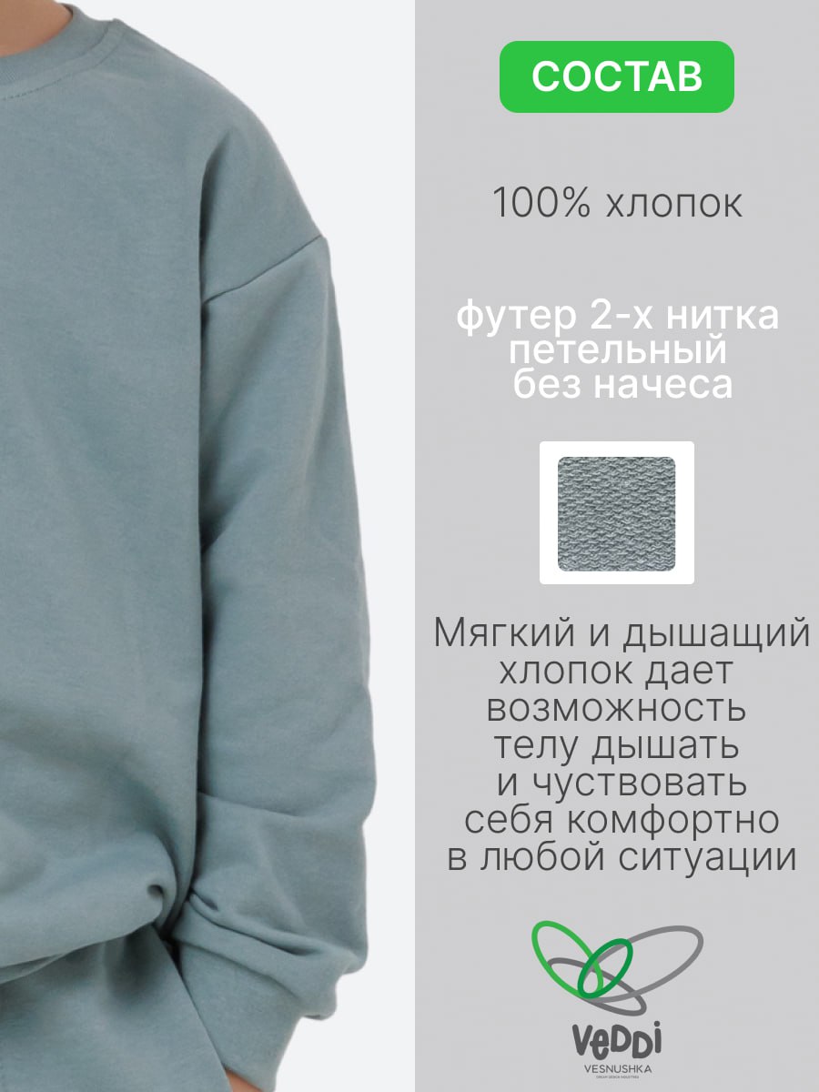 Костюм спортивный VEDDI 2260/6041фп-2024-полынь - фото 11