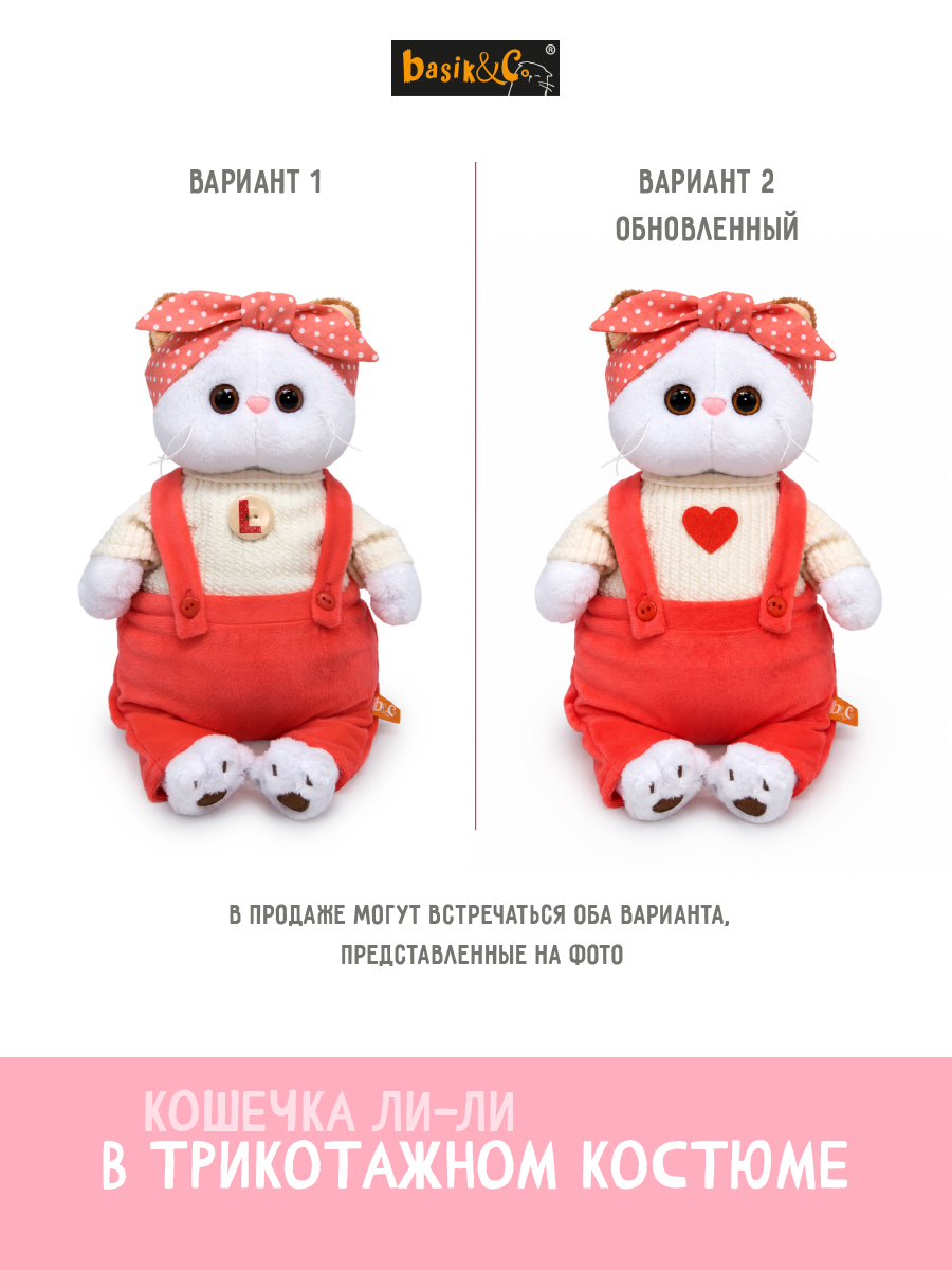 Мягкая игрушка BUDI BASA Ли-Ли в трикотажном костюме - фото 2