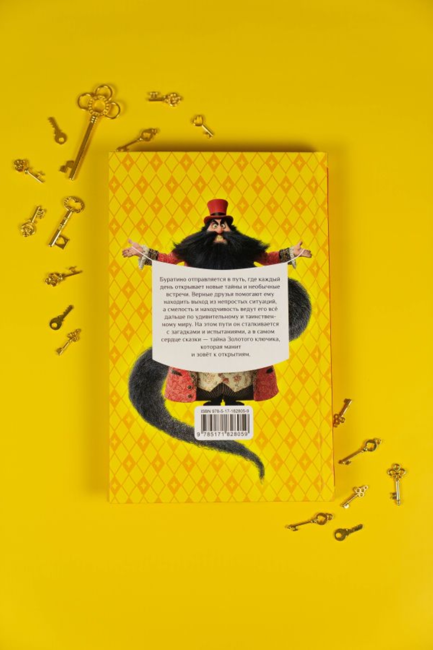 Книга АСТ Золотой ключик или Приключения Буратино - фото 3