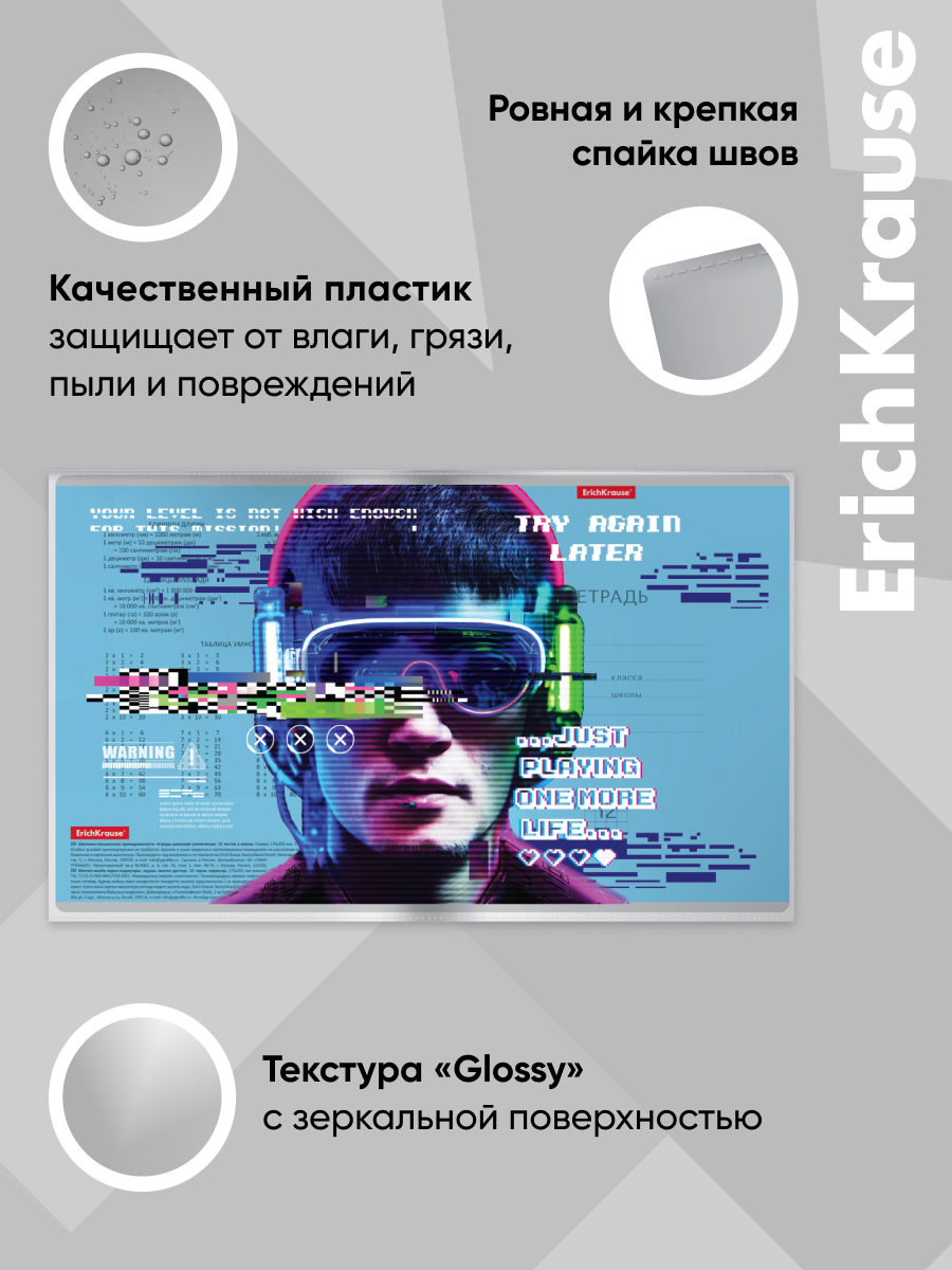 Обложка ErichKrause 34.7 x 21.2 см 12 шт. - фото 5