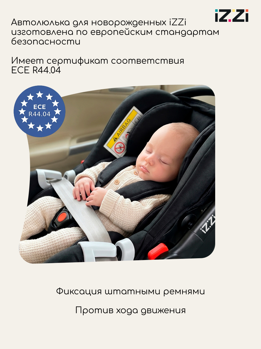Коляска 3в1 iZZi Graphite серый - фото 17