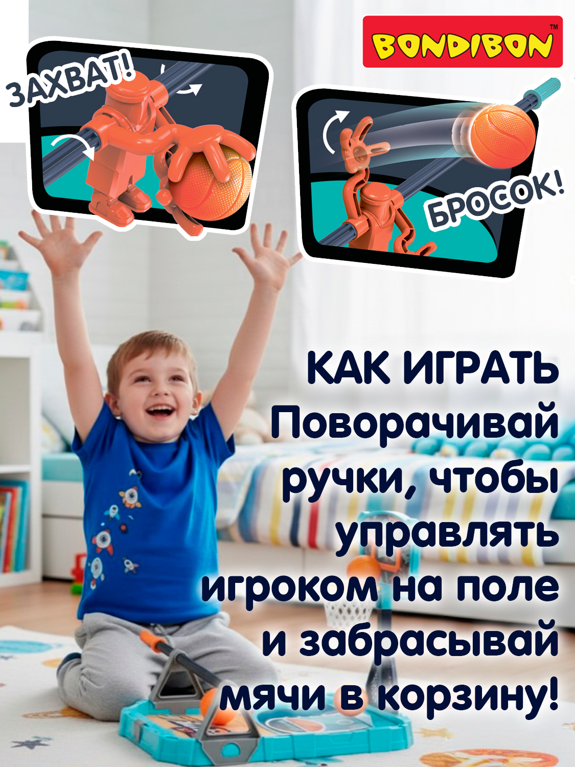 Настольная игра Bondibon Бросай и Побеждай - фото 10