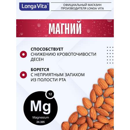 Зубная паста LONGA VITA