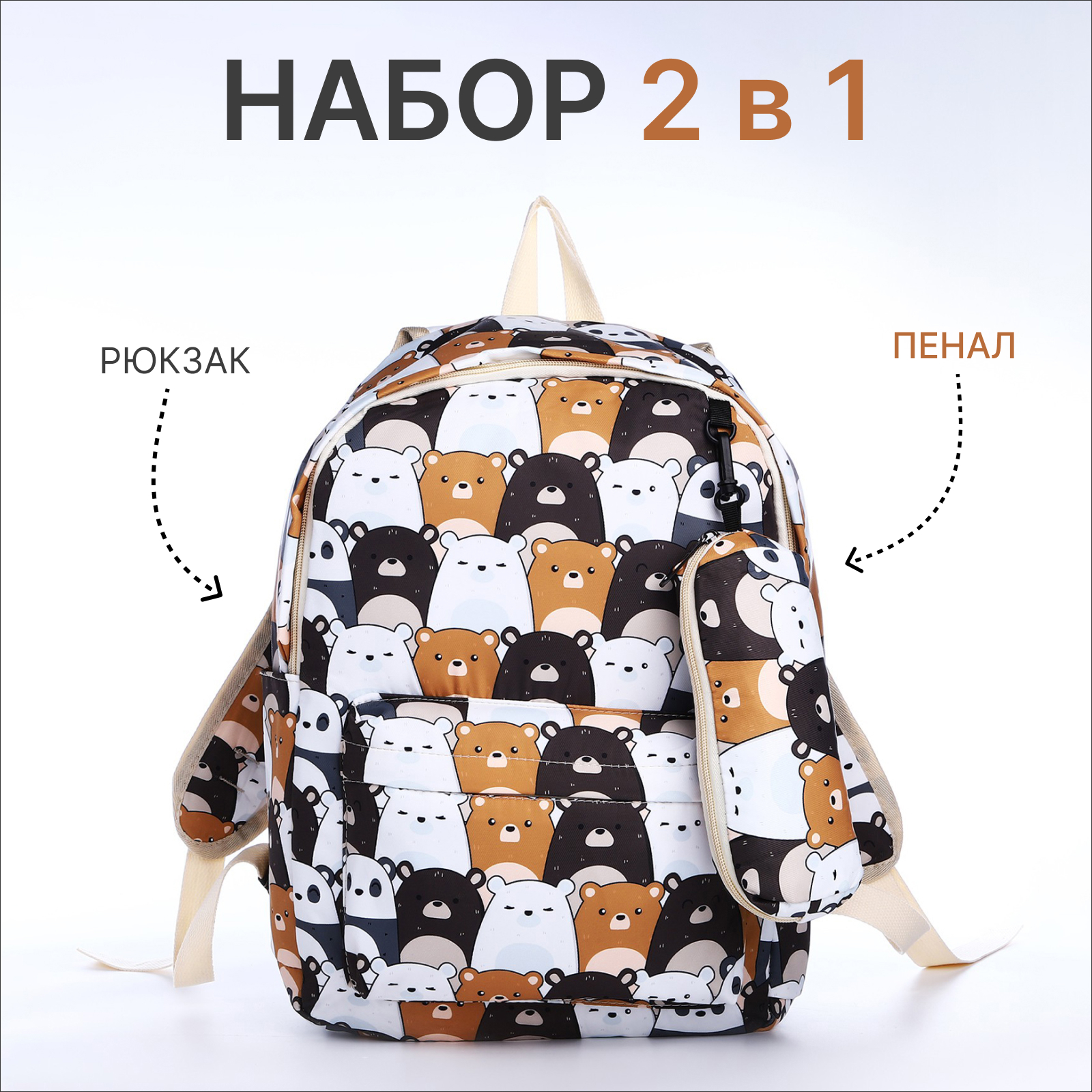 Ранец NAZAMOK - фото 1