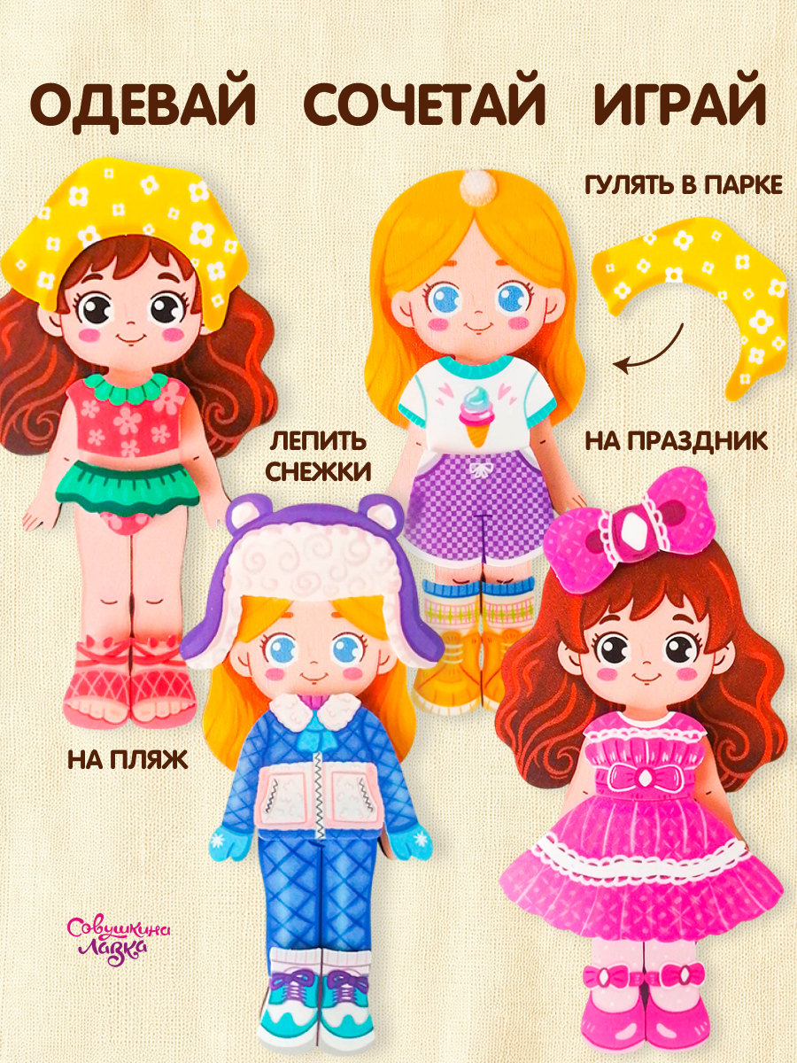 Настольная игра Совушкина лавка игрушка на липучках - фото 13