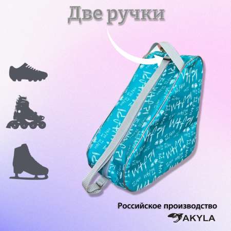 Сумка AKYLA